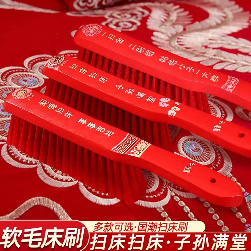 结婚用品木质床刷红色扫床毛刷婚庆刷床刷子清洁床上卧室高档家用
