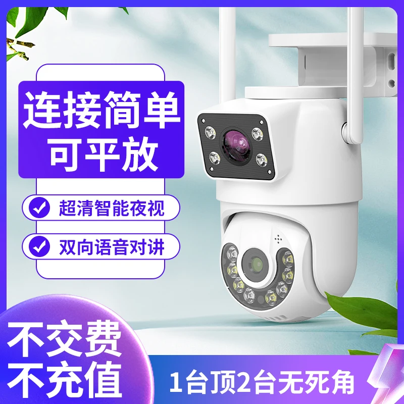 【直播间浮力】5P/家用监控器连无线wifi室内室外夜视高清摄像头