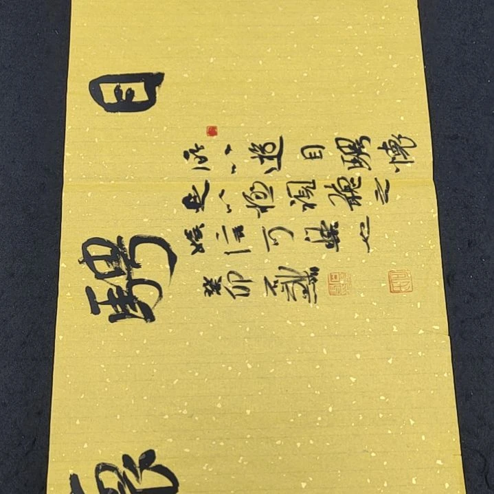 【闪购商品】书法用****0中堂