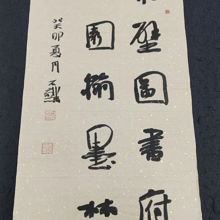 【闪购商品】书法用****0小品
