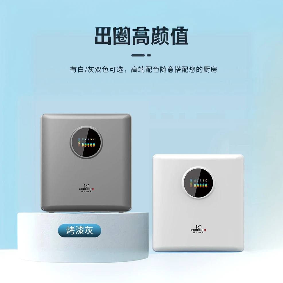慕威大通量净水器T23家用净水机反渗透烤漆双色纯水机可壁挂安装