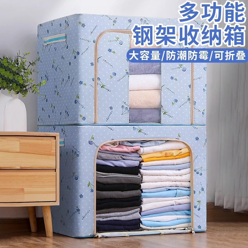 绘本熊居家简易防霉衣柜收纳箱可折叠防潮搬家便携储物箱钢架支撑