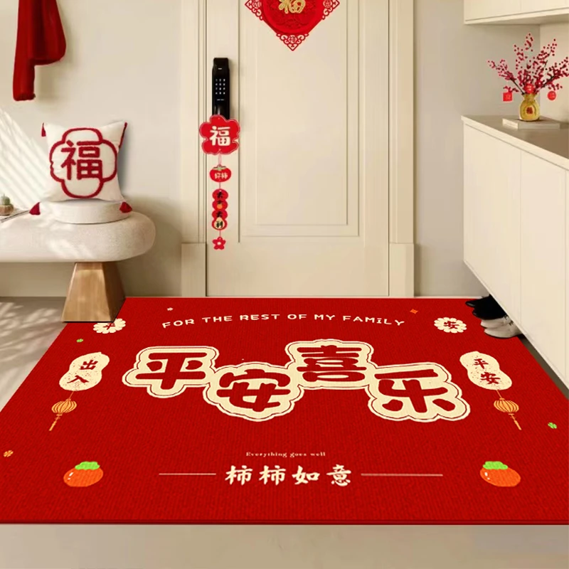 平安喜乐地垫入户门垫红色喜庆门口地垫耐脏脚垫2024年新款地垫子