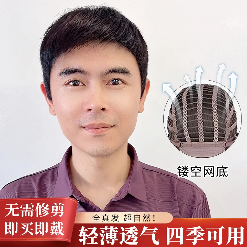 【厂家热卖高弹力网男士短发】中老年假发头套全真发年轻