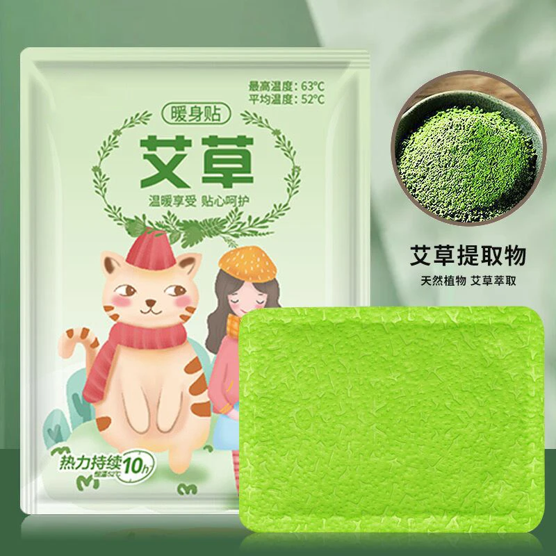 艾草暖贴缓解泡脚家用学生蒸汽热敷驱寒热帖大号防寒保暖贴