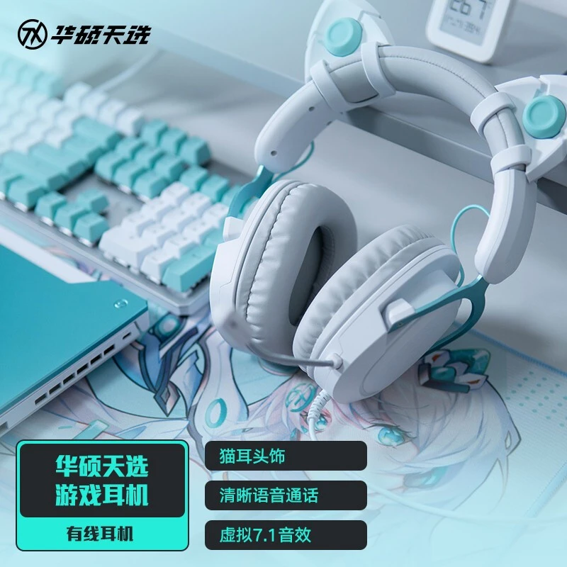 未使用 ASUS/华硕 华硕天选游戏耳机头戴式游戏耳机+可爱猫耳朵