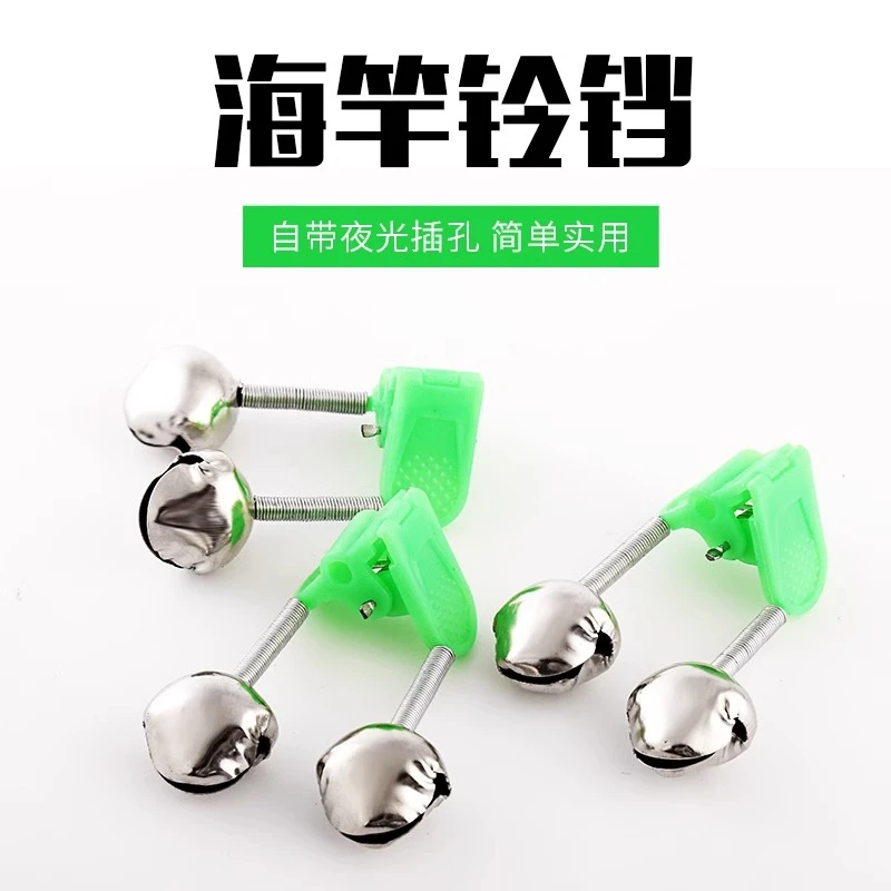 海竿钓鱼电子感应灯抛竿夜光灯防掉铃铛灯报警器夜钓海钓海杆配件