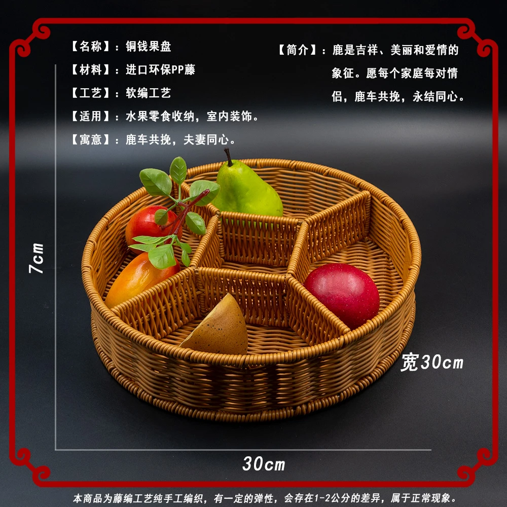 纯手工编织创意水室内果收纳筐家用面包篮分格圆形五帝钱HY005