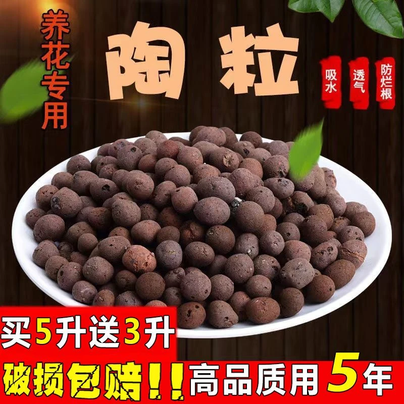 陶粒养花通用型花盆垫底园艺多肉专用花卉土陶粒养花铺面特价