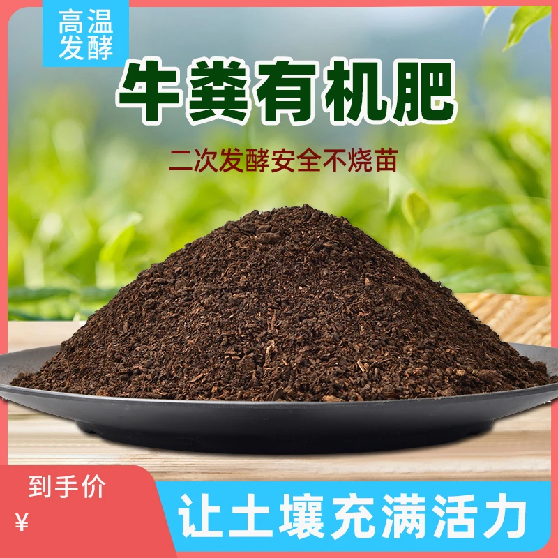 发酵纯牛粪肥饼纯干锯末蚯蚓土种花种菜专用营养土农家腐熟有机肥