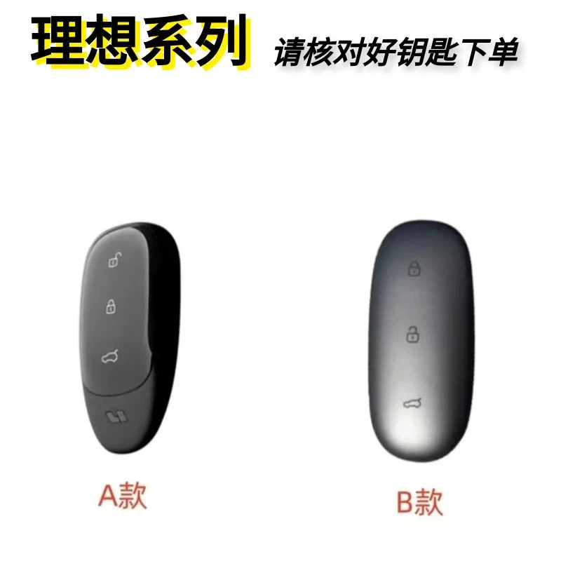 46号【理想】ONE/L8/L7/L9MAX紫檀木汽车钥匙扣/钥匙壳钥匙包钥匙套