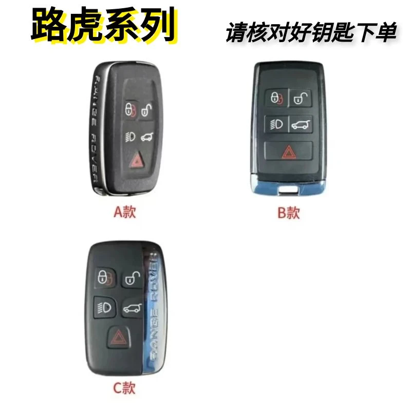 34号【路虎捷豹】卫士发现神行星脉极光揽胜运动版汽车钥匙扣壳包套