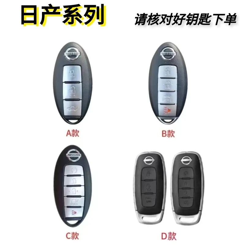 28号【日产】轩逸尼桑奇骏途乐天籁逍客楼兰途达紫檀木汽车钥匙壳