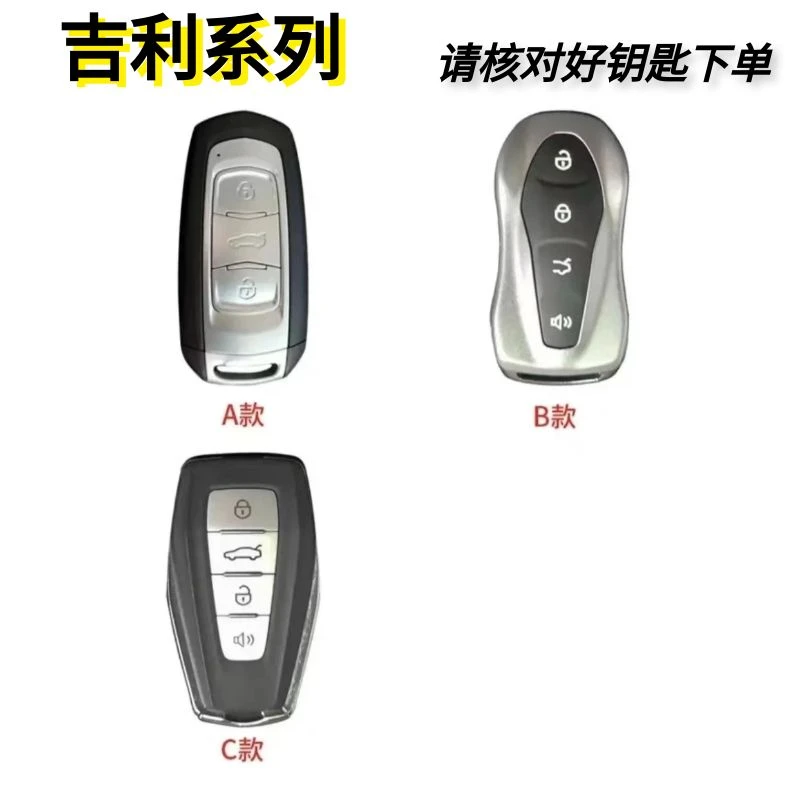 25号【吉利】新帝豪GS缤越GL博瑞GE远景X6缤瑞X3紫檀木汽车钥匙扣壳