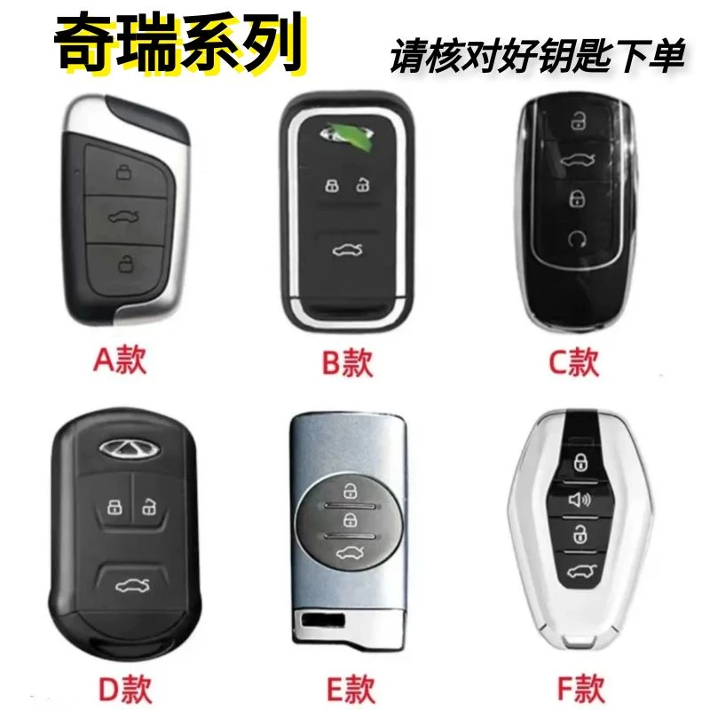 26号【奇瑞】瑞虎艾瑞泽5plusgx捷途X70plus紫檀木汽车钥匙扣壳包套