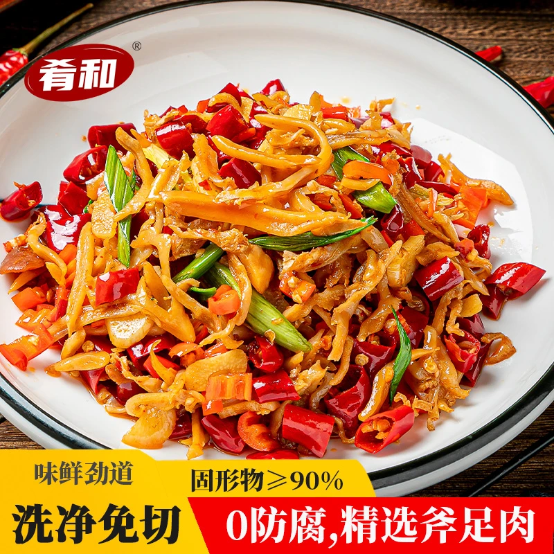 【热销】原味河蚌肉240g特色精选下酒菜肴保鲜发货夜宵