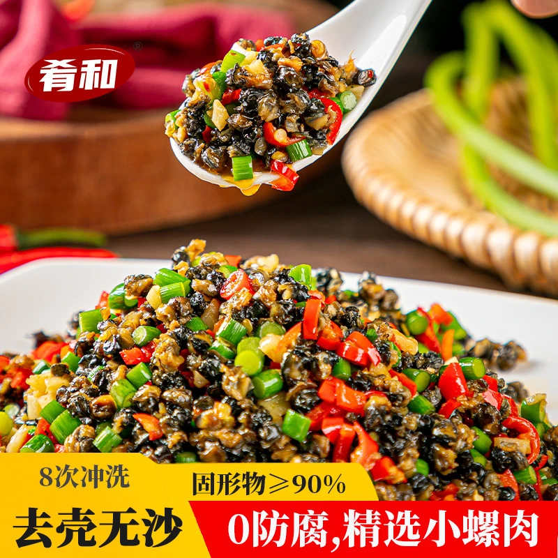 肴和原味小螺肉240g螺蛳肉新鲜下酒菜去腥无泥无沙去壳装袋T