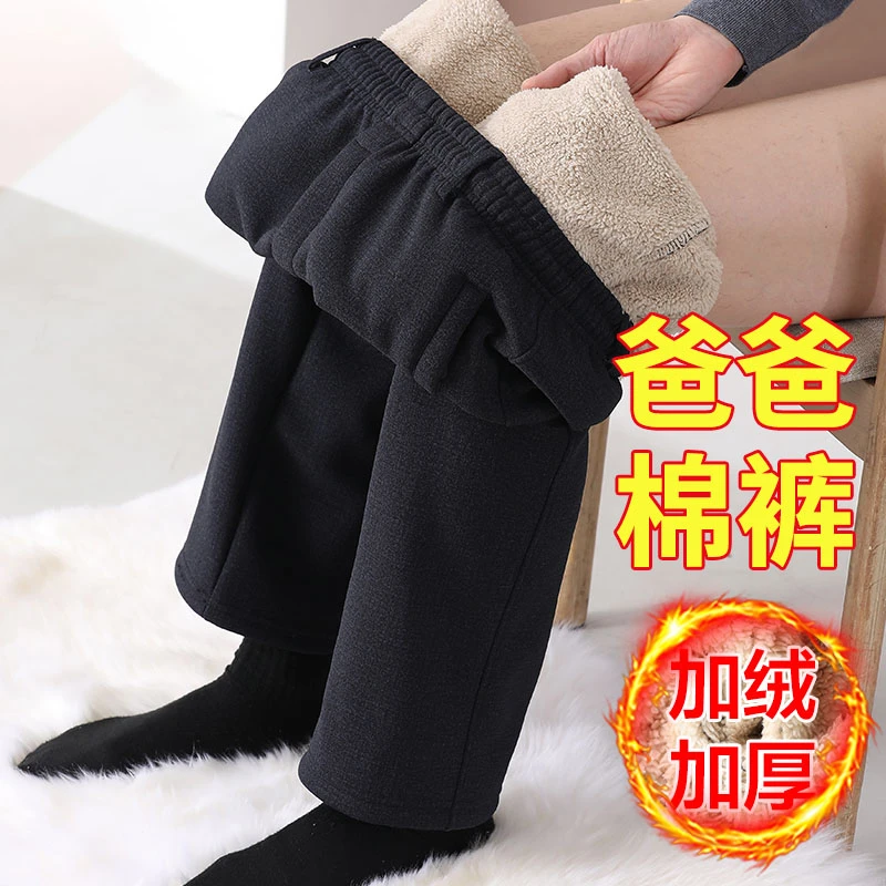 中老年男士加绒裤冬季爸爸羊羔绒裤子男加厚老人休闲棉裤外穿东北