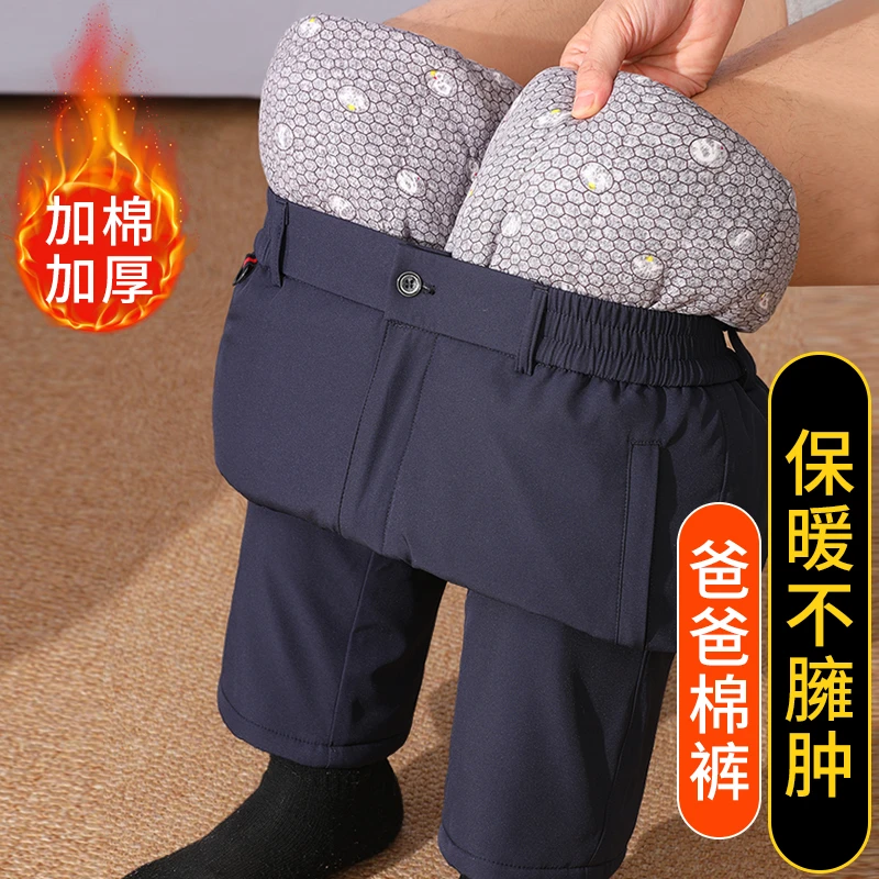 爸爸冬季裤子男加绒加厚休闲裤中老年人冬装棉裤外穿老人加棉男裤