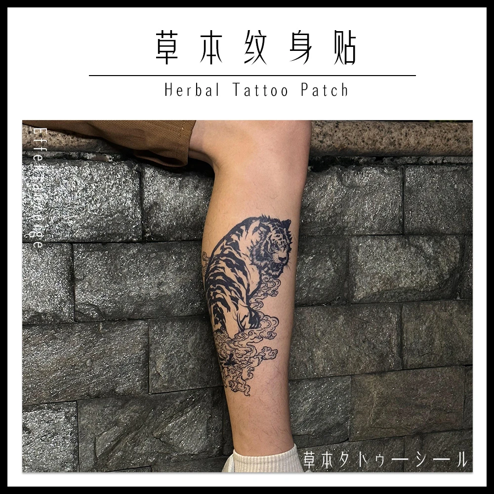 遥望星河经典爆款经典老虎 图案手臂草本果汁纹身贴
