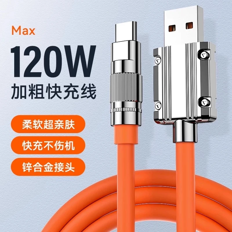 Type-c华为快充数据线适用oppovivo小米通用闪充120W车载加粗加长