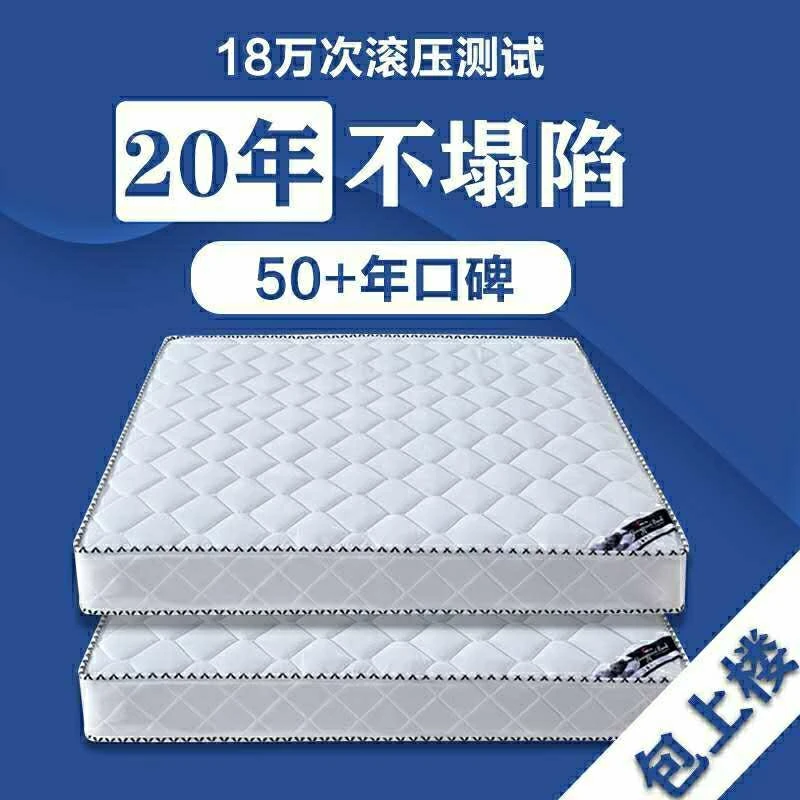 【现货速发】席梦思床垫软硬两用20cm厚加厚家用双人经济型椰棕弹