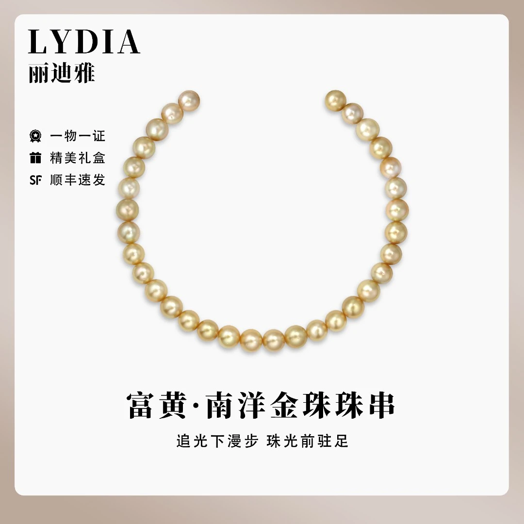 【Lydia/丽迪雅】南洋金珠珠串18k镶嵌珍珠珠串多点位精美珠串妈妈