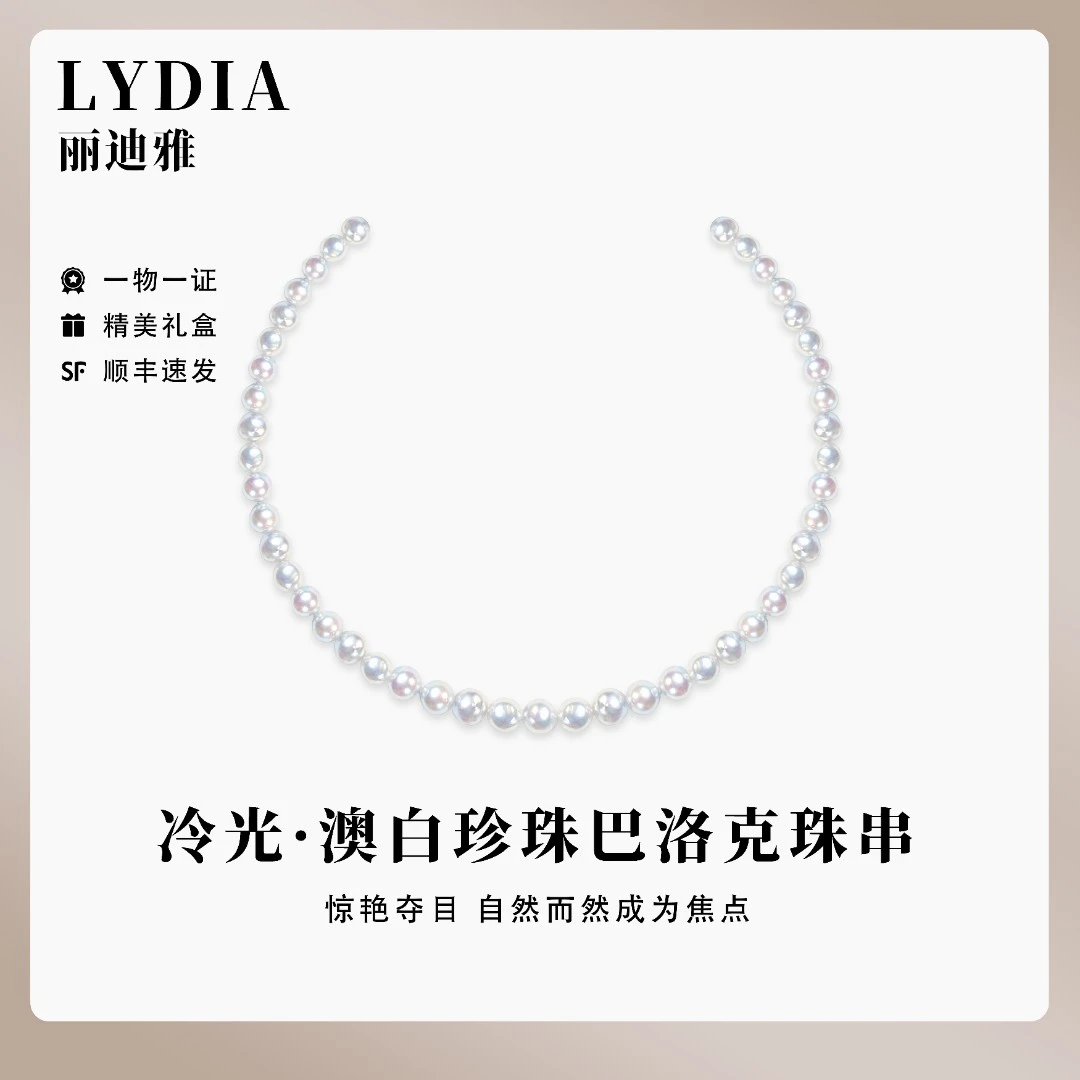 【Lydia/丽迪雅】南洋白珠巴洛克18K金澳白珠串海水精美强光多点位