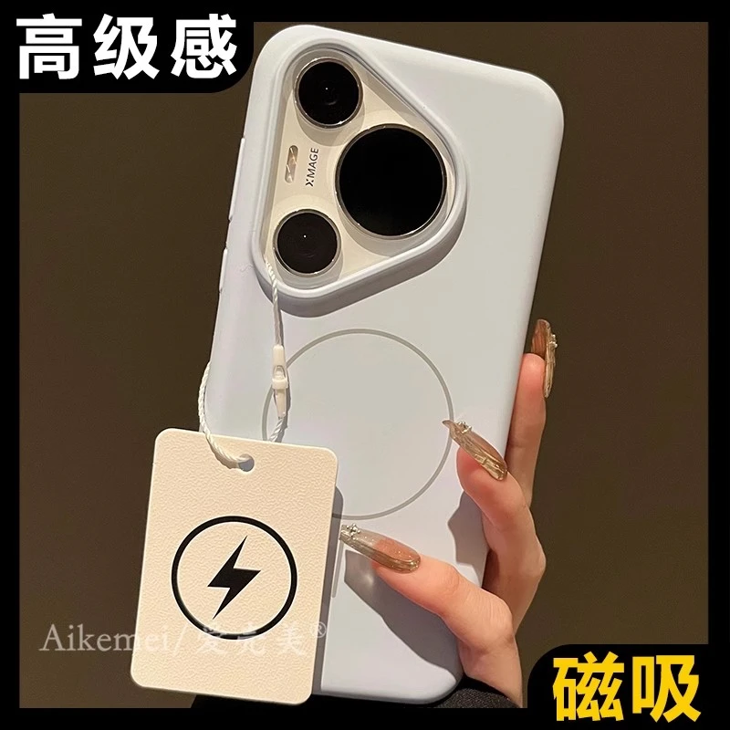 适用华为pura70pro+手机壳纯色MagSafe磁吸mate70pro液态硅胶男女