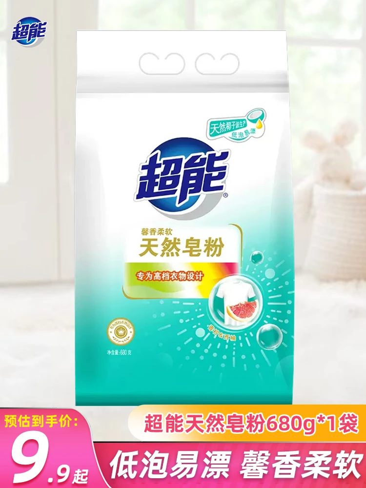 超能天然皂粉680g馨香柔软低泡易漂香味持久去污去渍青柠西柚香