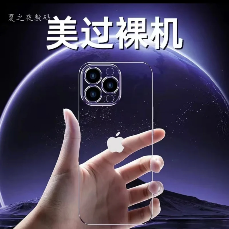 超薄电镀透明无边框苹果13iphone15promax高级感14防摔12手机壳11