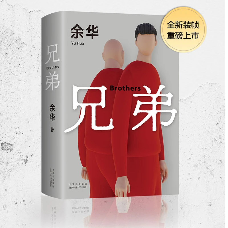 余华系列作品 活着 女人的胜利 河边的错误 第七天 山谷微风 兄弟