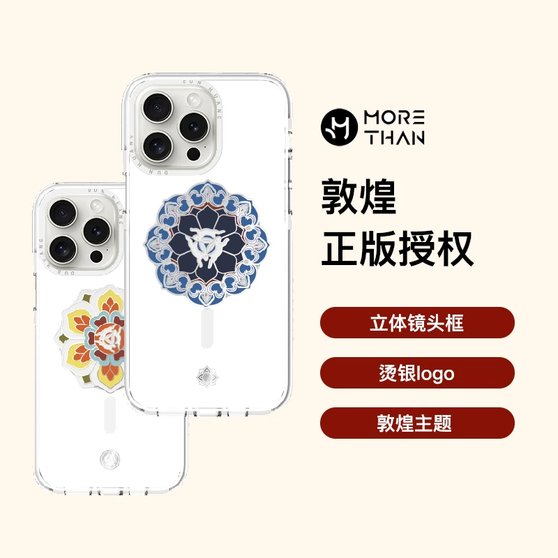 敦煌联名透明适用苹果15系列ins磁吸手机壳无线充电保护套套装