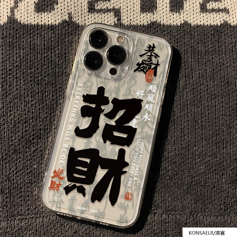 新年新款招财苹果15红色iPhone14创意防摔13个性12/11简约ins