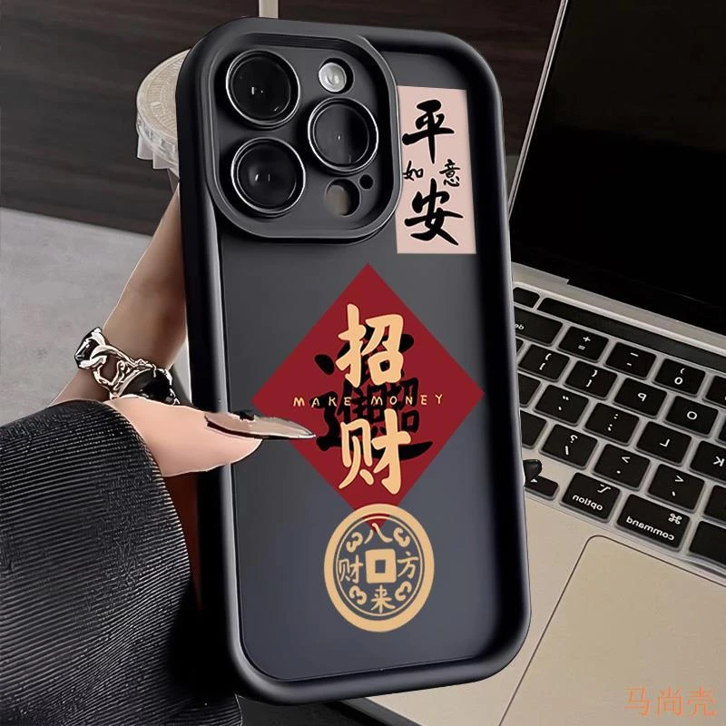 招财纳福苹果15手机壳iphone14promax硅胶13pro网红12高级11全包X