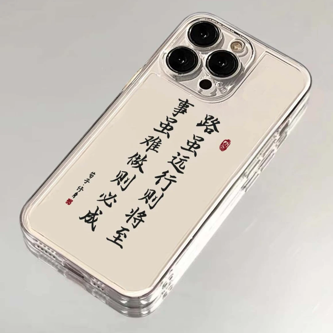 创意书法苹果保护套iPhone12/13/14透明15手机壳12promax创意xr防