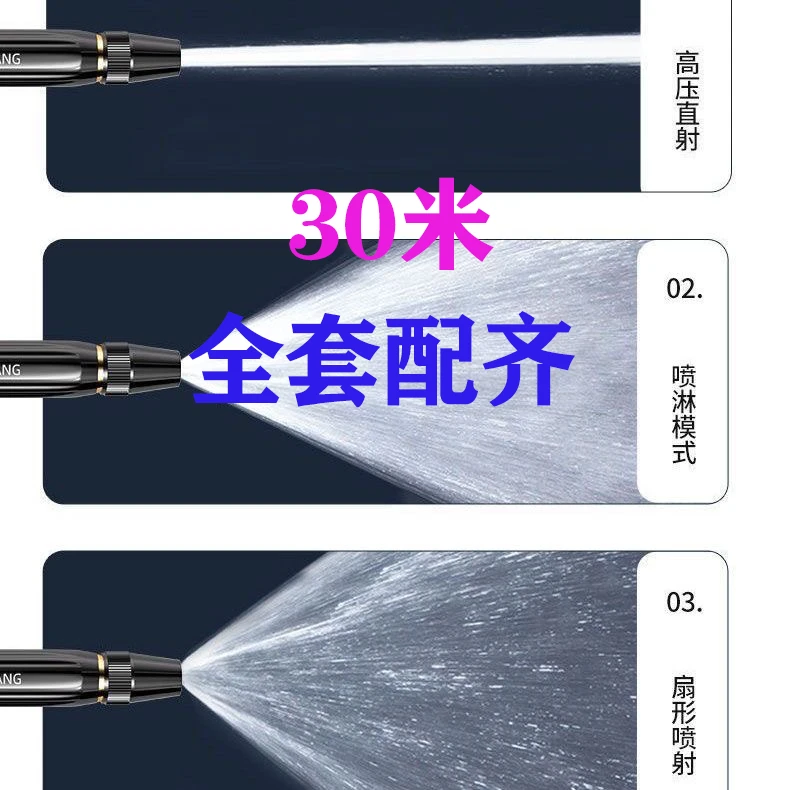 【30米3分软水管】含水枪3层防爆水管大冲力强力水枪园艺直喷洗车