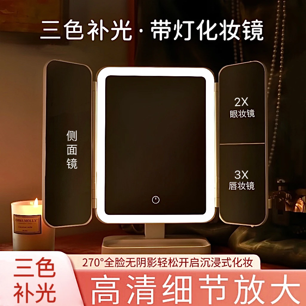 贝壳LED化妆镜三色调光折叠镜高清镜面台式补光镜梳妆镜女生礼物