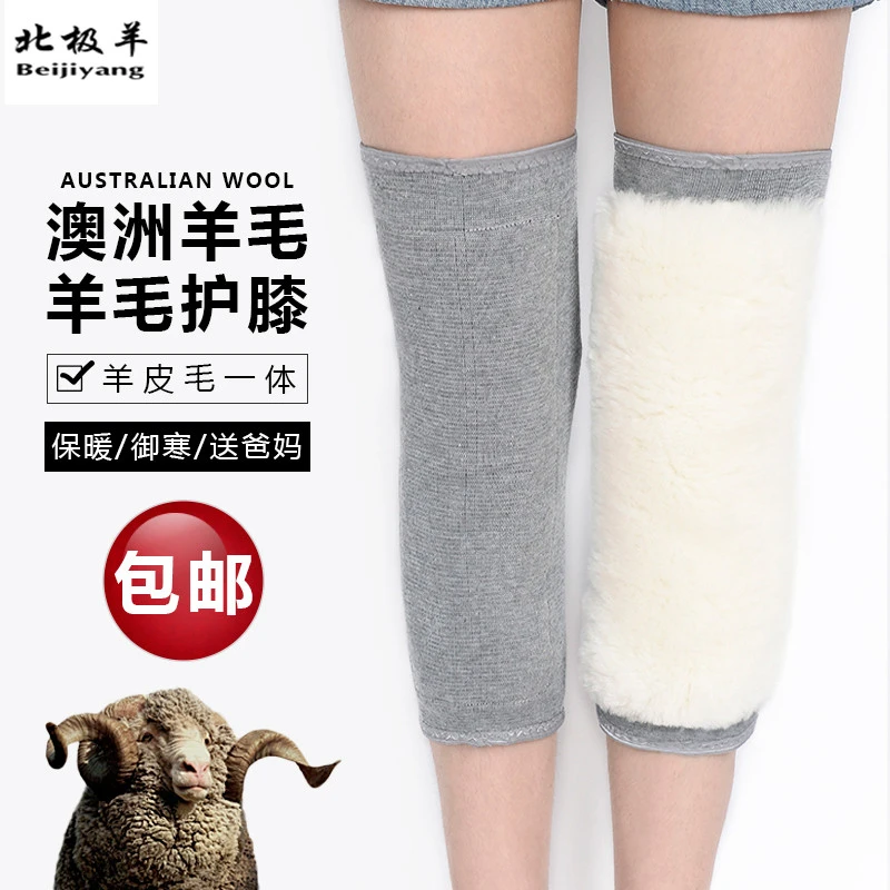 羊毛护膝保暖老寒腿男女膝盖漆关节冬季防寒老年人加厚绒皮毛护套