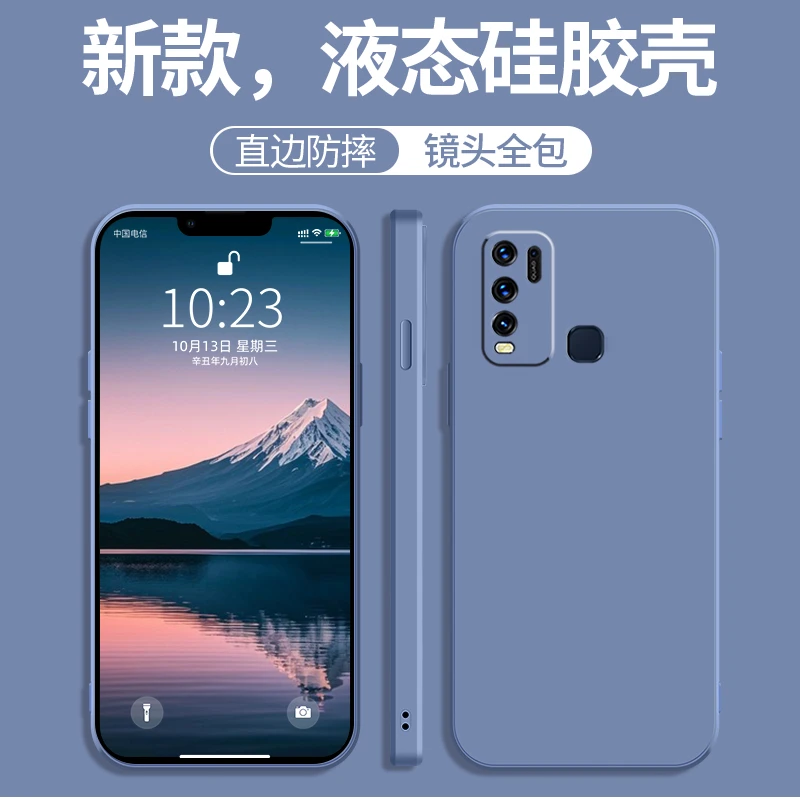 适用vivoy50手机壳V1965A镜头全包防摔液态硅胶软壳精孔保护套潮