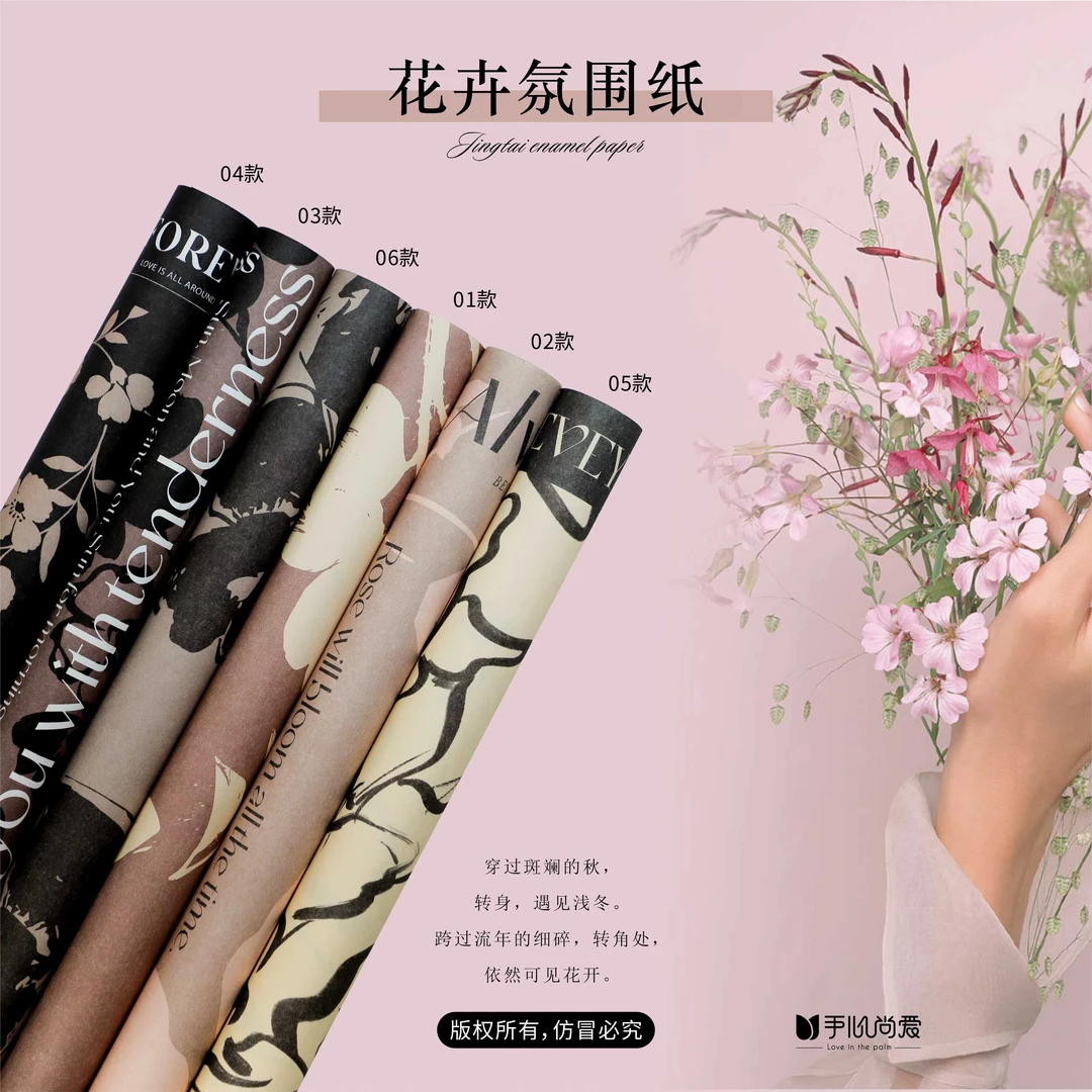花卉氛围纸 鲜花包装资材