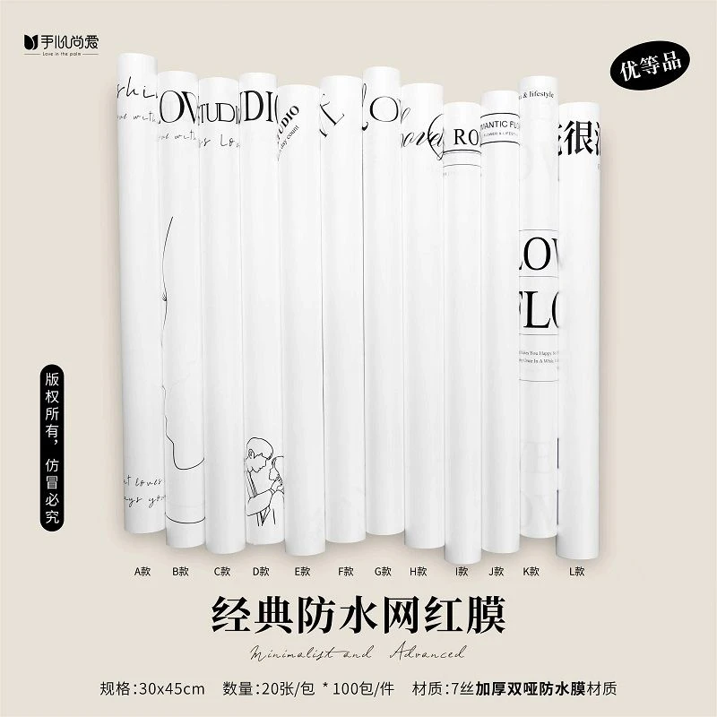 新款时尚经典防水网红膜鲜花包装资材