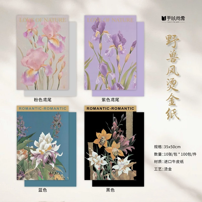 新款野兽风烫金纸进口牛皮纸材质烫金工艺鲜花花束包装纸