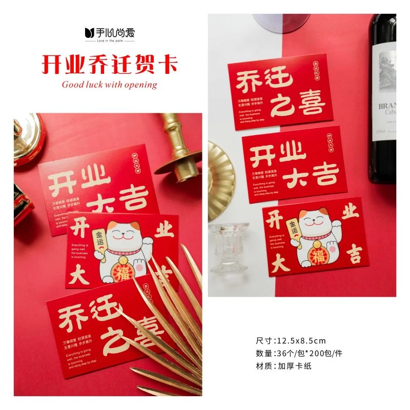 喜结良缘开业乔迁贺卡结婚乔迁鲜花花束包装卡片鲜花包装材料