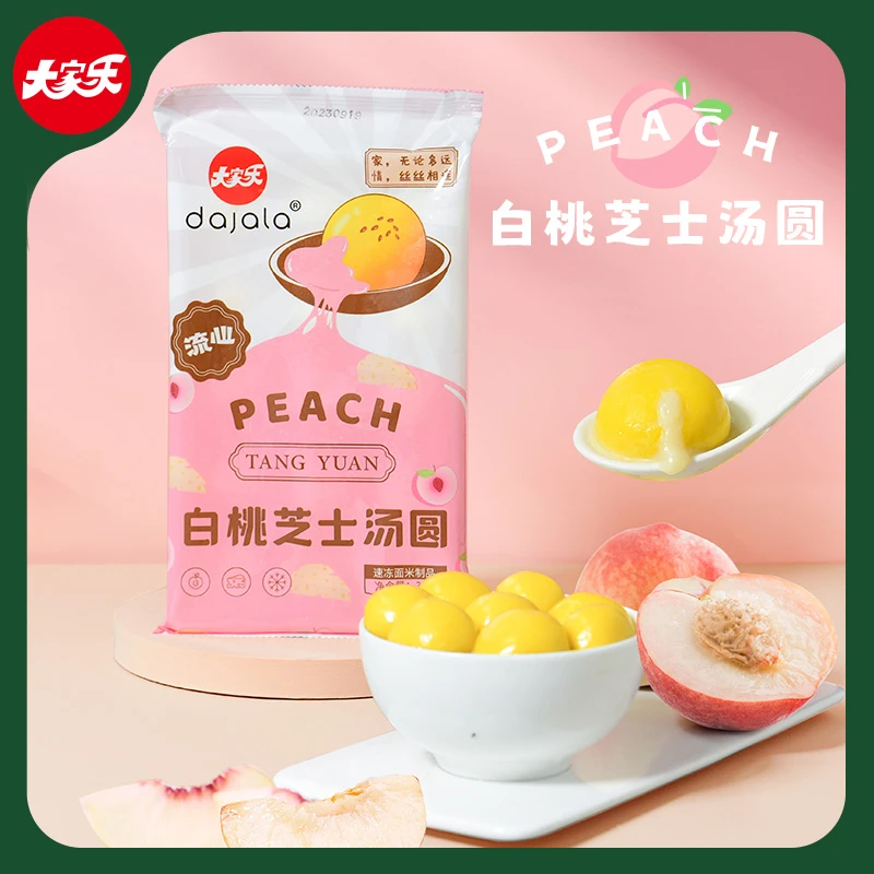 大黄米白桃芝士汤圆网红速冻早餐元宵花生夜宵点心甜品