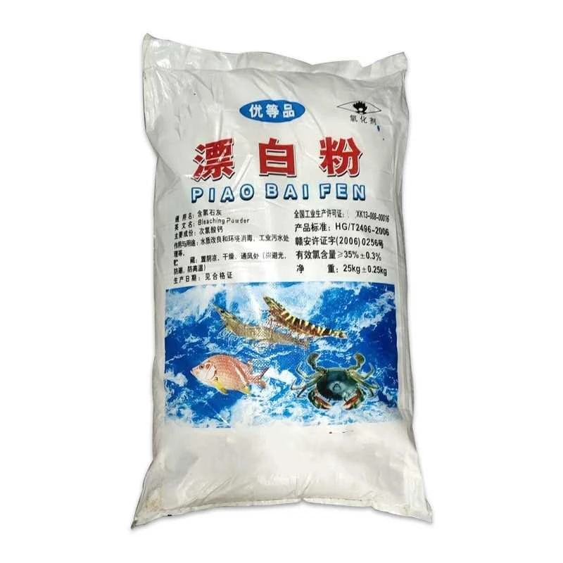 漂白粉消毒粉家用杀菌井水食用除味鱼池塘养殖场学校酒店餐饮地面