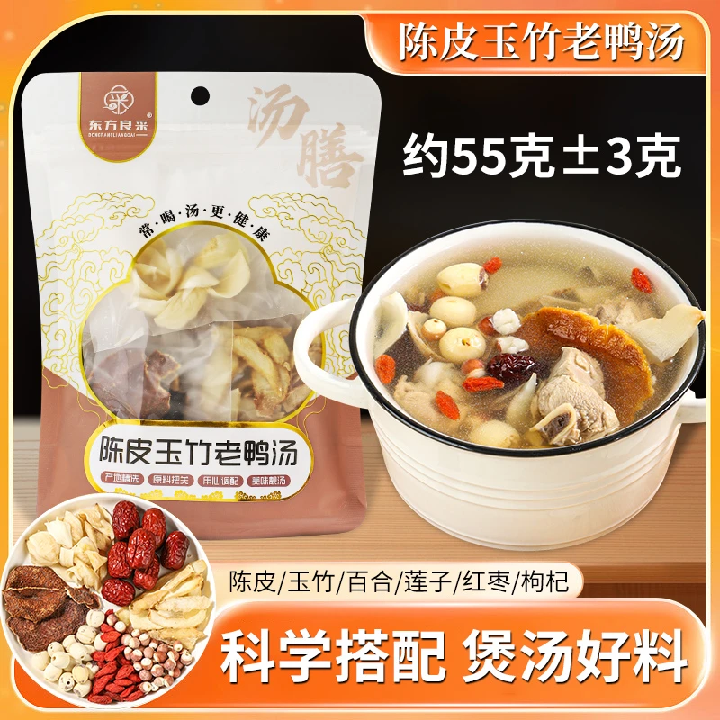 广东煲汤老鸭鸽子煲汤鸽子汤精选配料养生配方真材实料美味营养