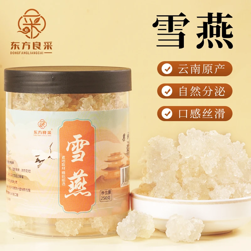 雪燕老树拉丝雪燕250克精品天然雪燕桃胶皂角米煮羹干净无杂质