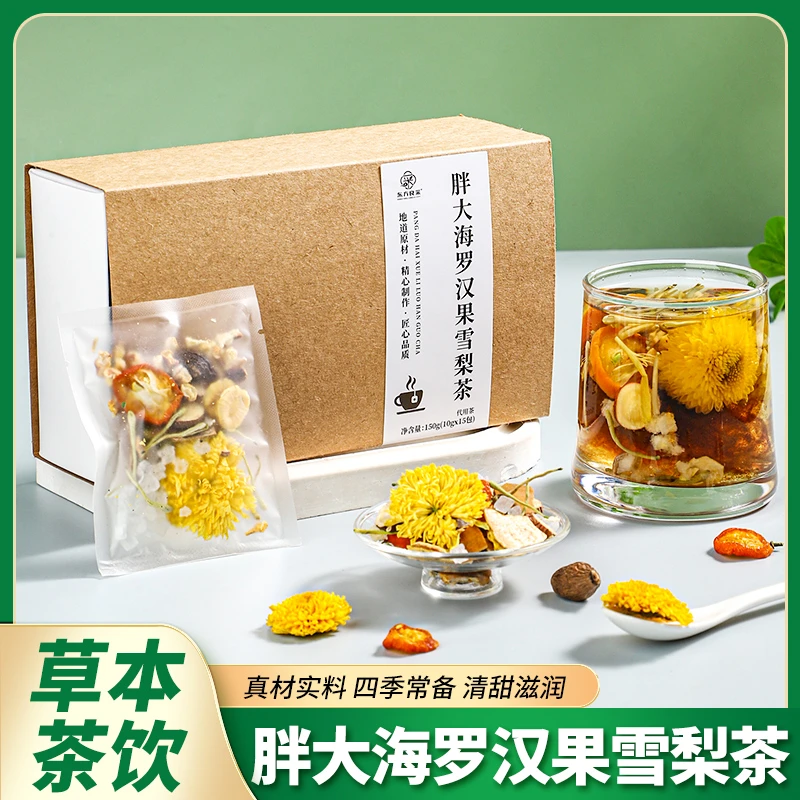 胖大海草本菊花茶罗汉果金银花甘草雪梨组合泡茶泡水精选小袋盒装