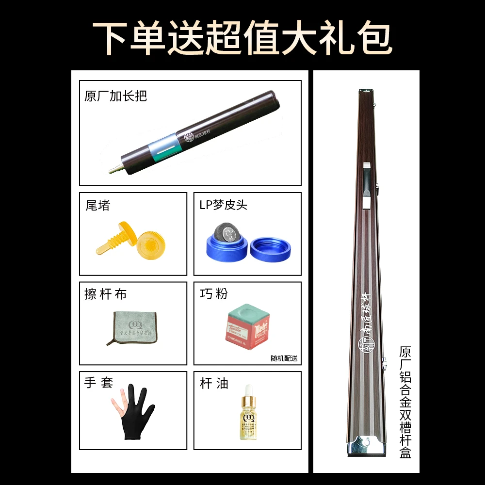 南匠球杆.南匠致远一体小头通杆.中式黑八专用.你值得拥有